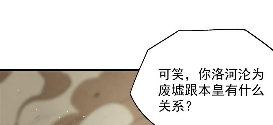 The Hunter Ch.80 p119