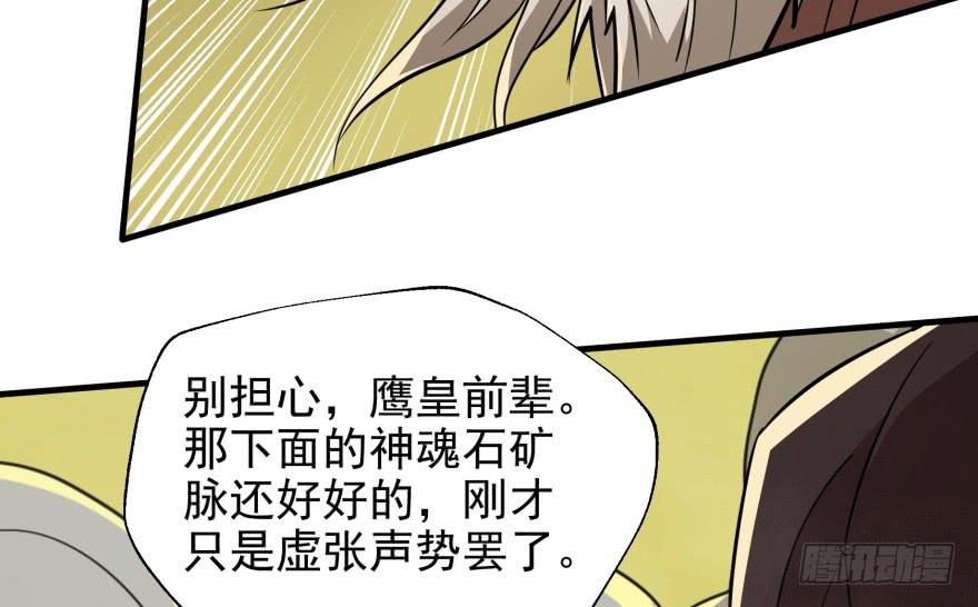 The Hunter Ch.80 p137
