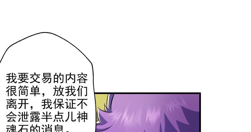 The Hunter Ch.80 p140