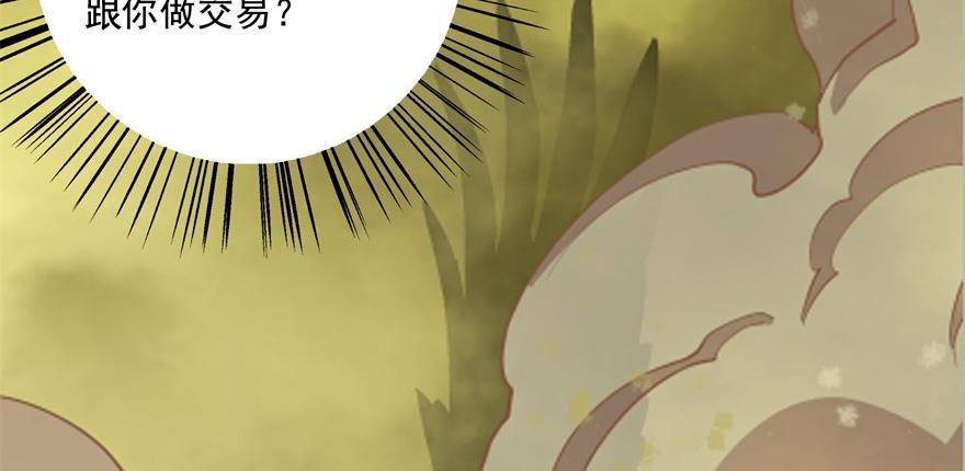 The Hunter Ch.80 p3