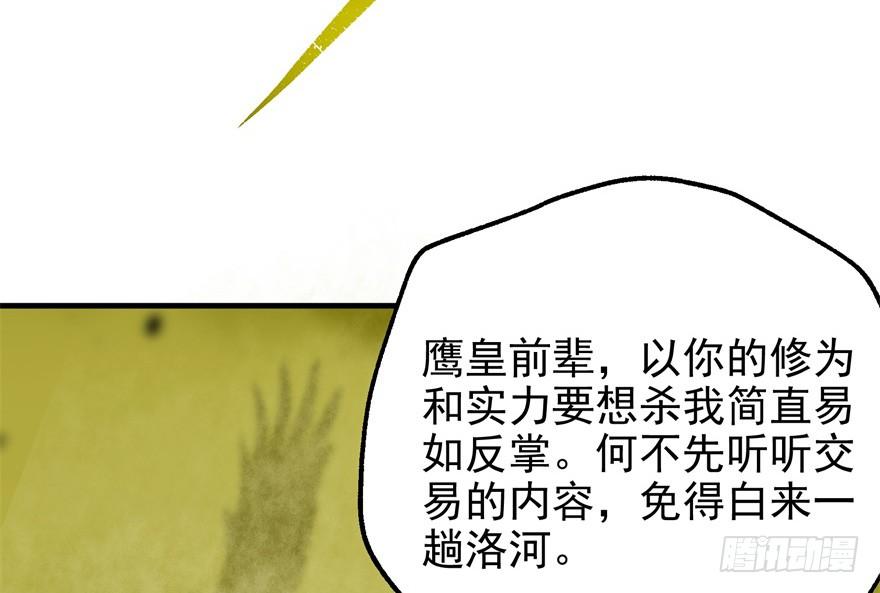 The Hunter Ch.80 p6