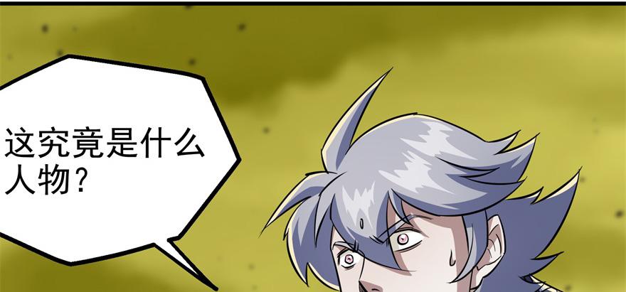 The Hunter Ch.80 p60