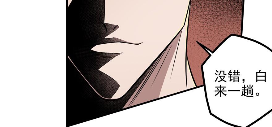 The Hunter Ch.80 p64