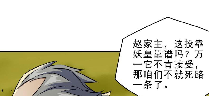 The Hunter Ch.80 p95
