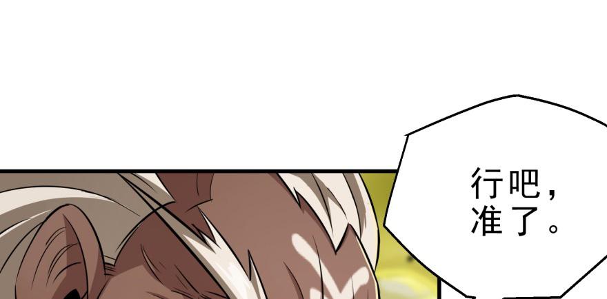 The Hunter Ch.81 p102