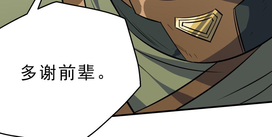 The Hunter Ch.81 p107