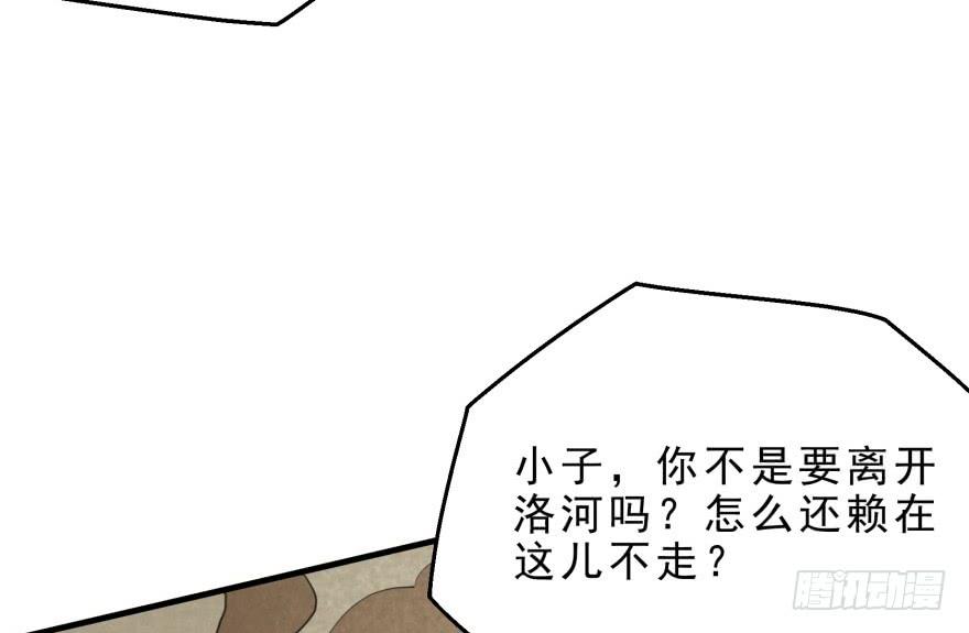 The Hunter Ch.81 p108