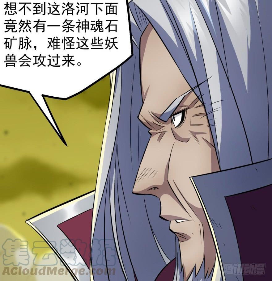 The Hunter Ch.81 p11