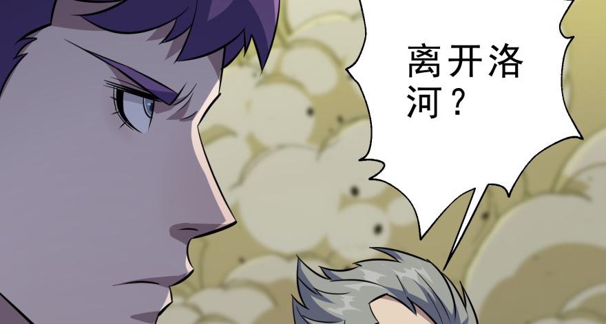The Hunter Ch.81 p115