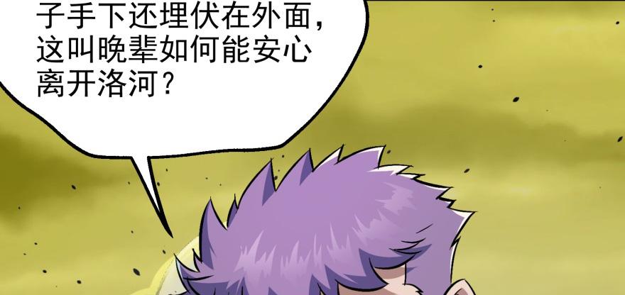 The Hunter Ch.81 p120