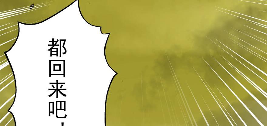 The Hunter Ch.81 p138