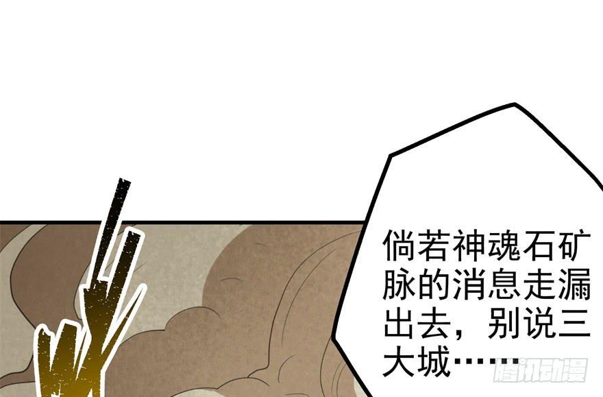 The Hunter Ch.81 p17