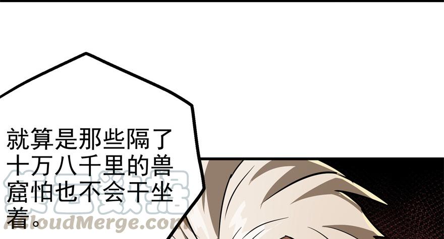 The Hunter Ch.81 p21