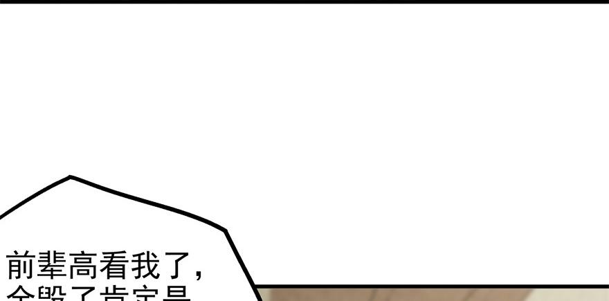 The Hunter Ch.81 p28
