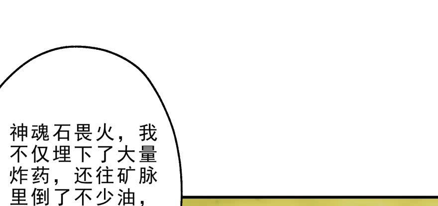 The Hunter Ch.81 p33