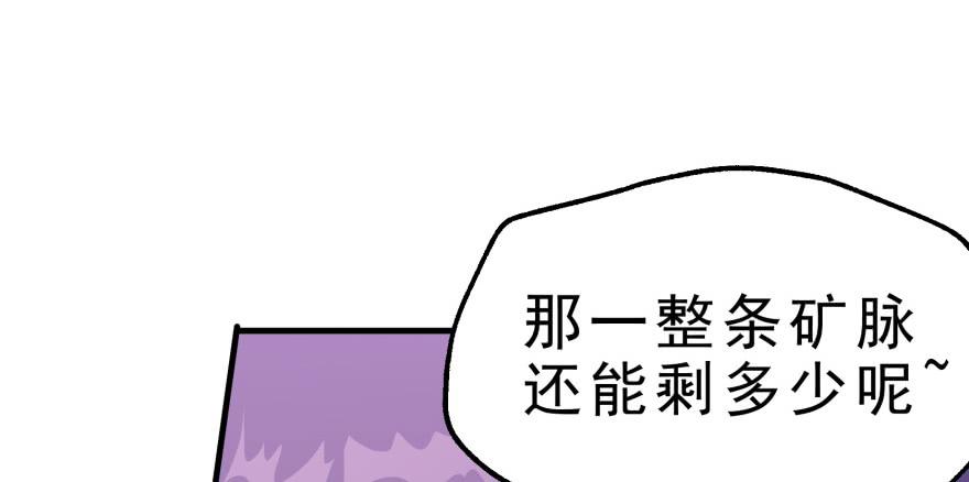 The Hunter Ch.81 p37
