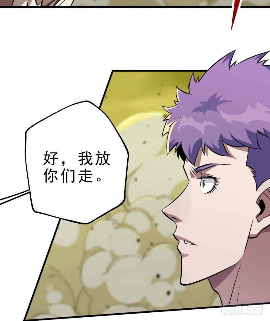 The Hunter Ch.81 p48