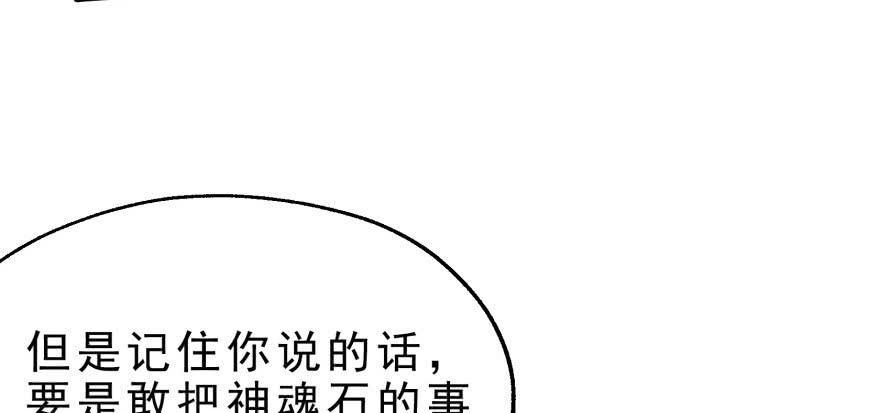 The Hunter Ch.81 p49