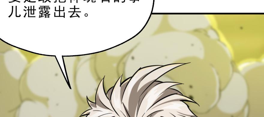 The Hunter Ch.81 p50