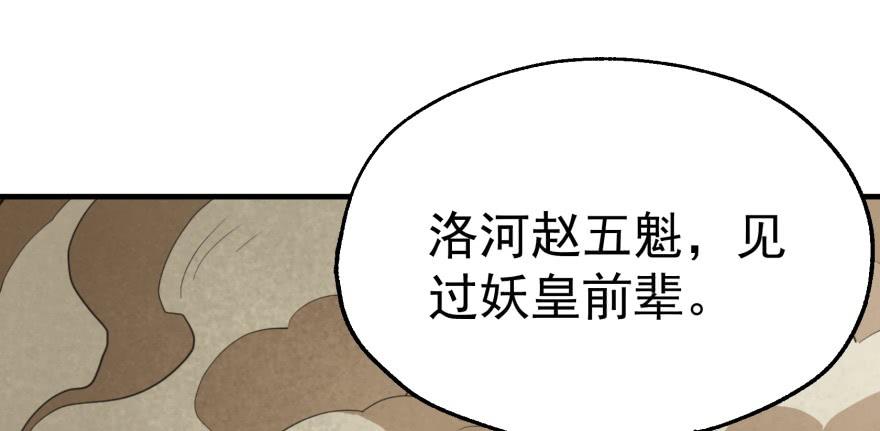 The Hunter Ch.81 p66