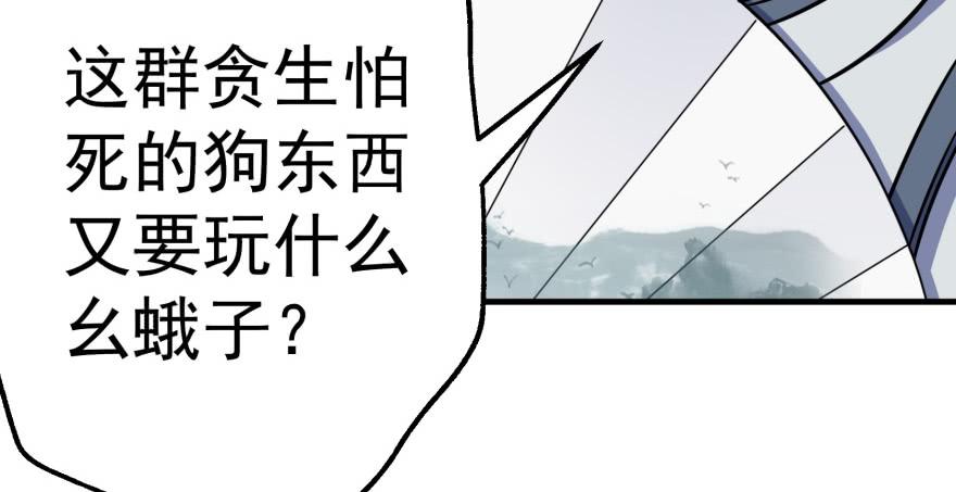 The Hunter Ch.81 p77