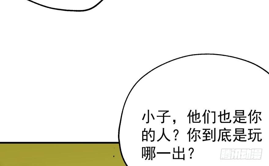 The Hunter Ch.81 p78