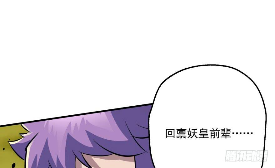 The Hunter Ch.81 p85