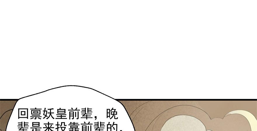 The Hunter Ch.81 p88