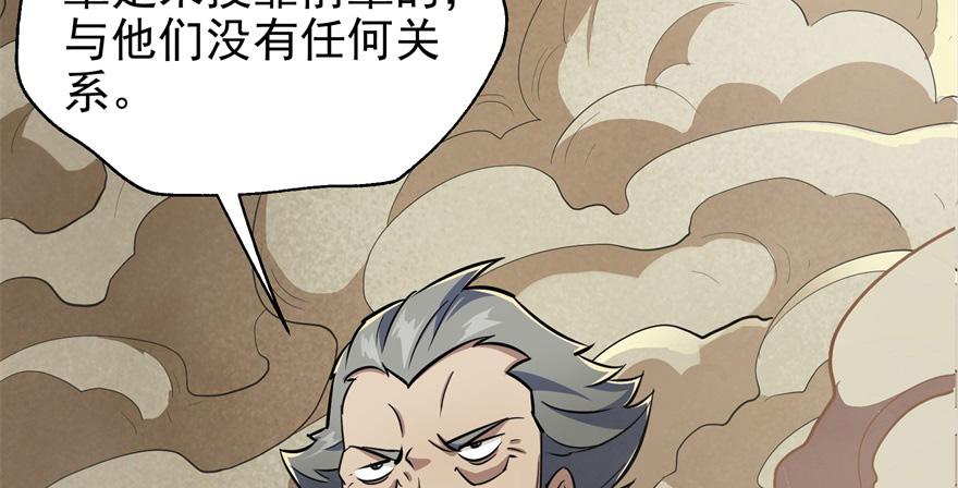 The Hunter Ch.81 p89