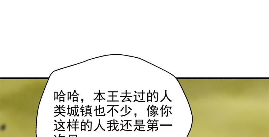 The Hunter Ch.81 p98
