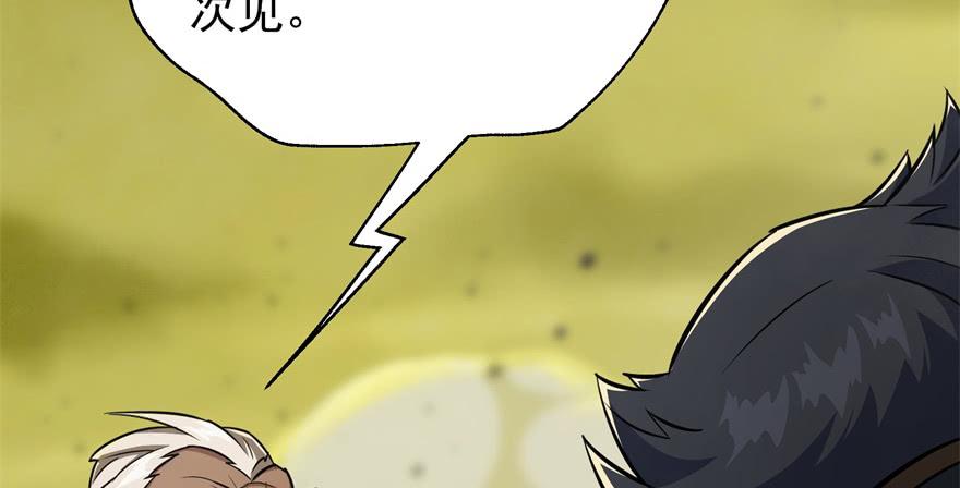 The Hunter Ch.81 p99