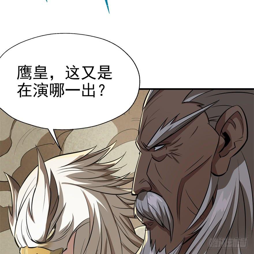 The Hunter Ch.82 p102