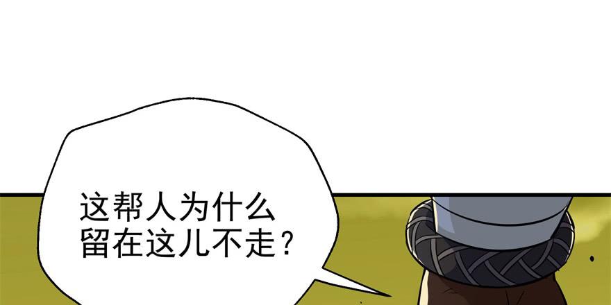 The Hunter Ch.82 p104