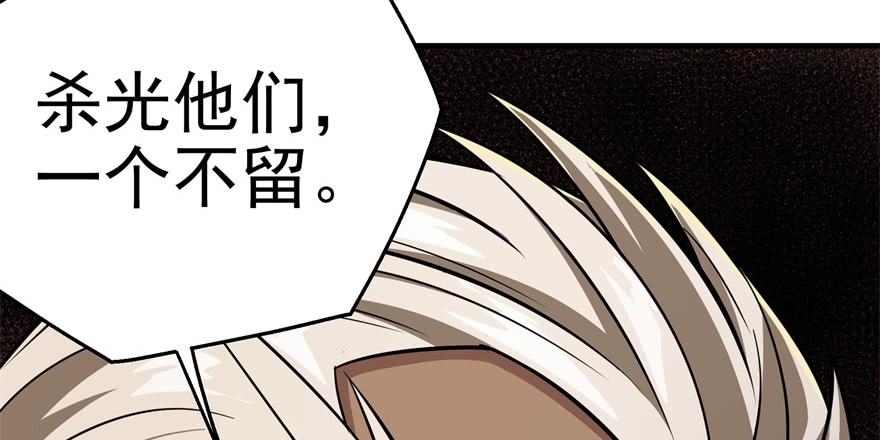 The Hunter Ch.82 p108