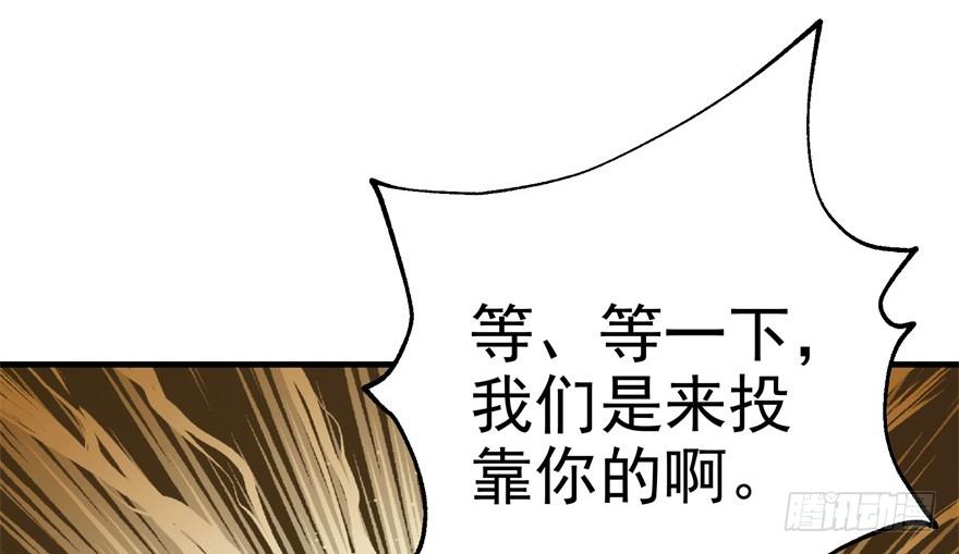 The Hunter Ch.82 p114