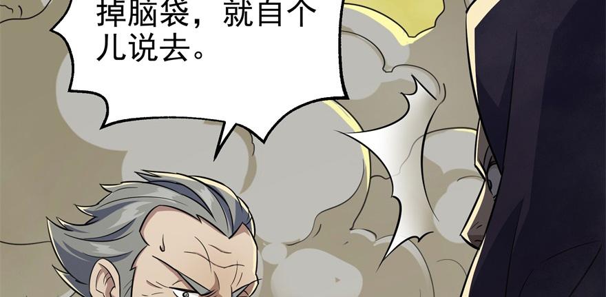 The Hunter Ch.82 p17