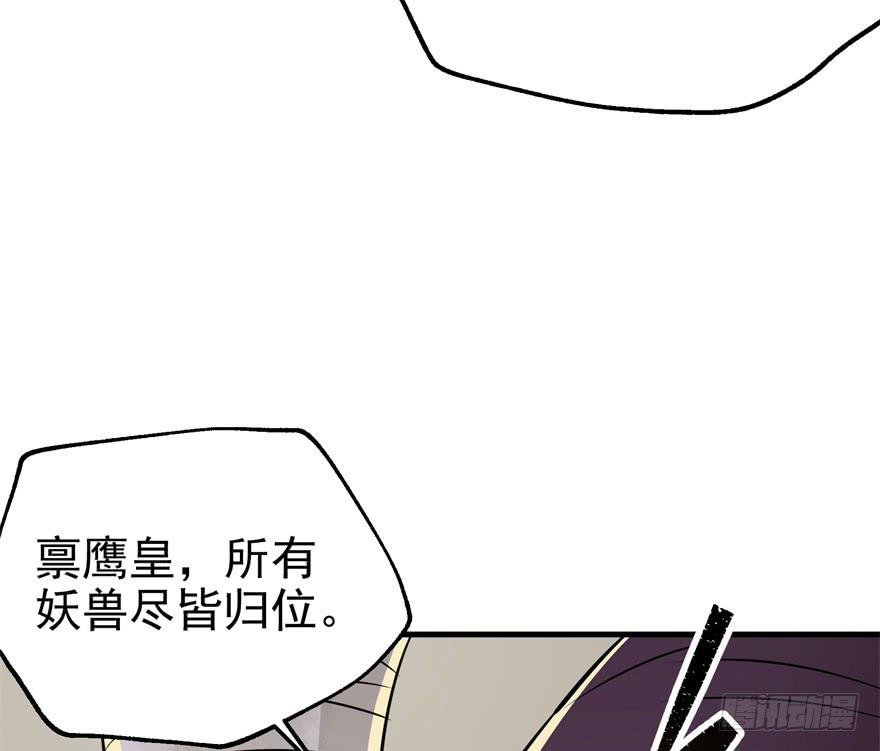 The Hunter Ch.82 p30