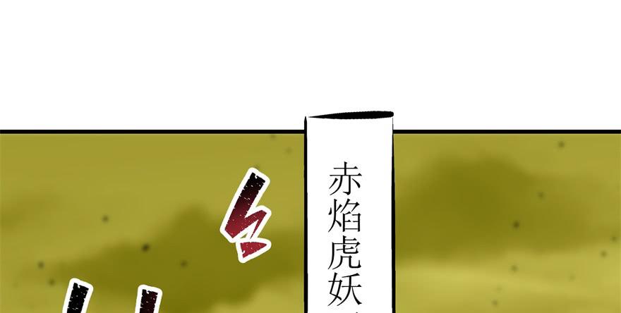 The Hunter Ch.82 p33