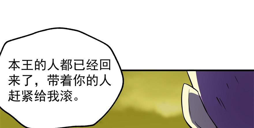 The Hunter Ch.82 p40