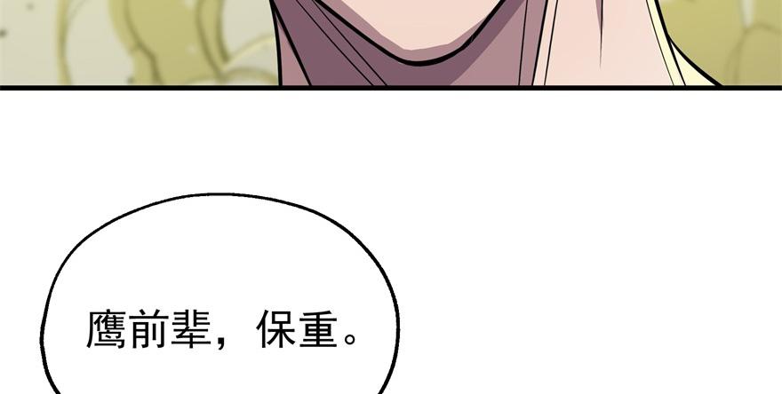 The Hunter Ch.82 p44