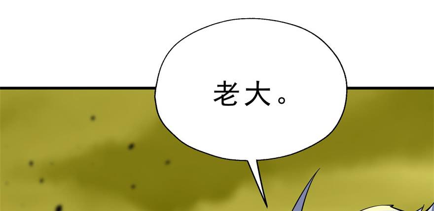 The Hunter Ch.82 p52