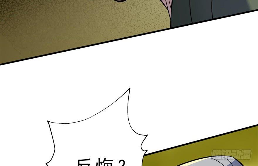 The Hunter Ch.82 p57