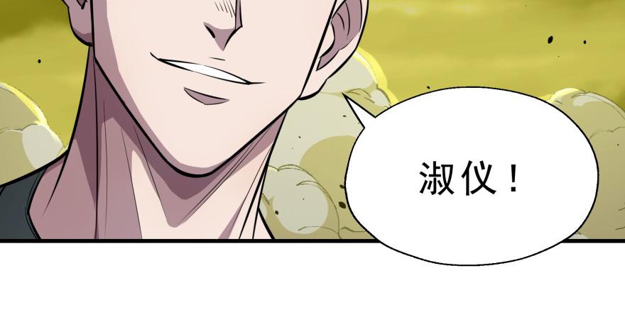 The Hunter Ch.82 p79
