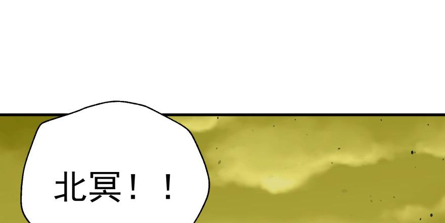 The Hunter Ch.82 p80