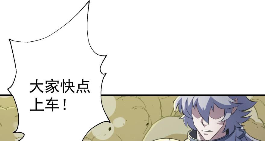 The Hunter Ch.82 p84
