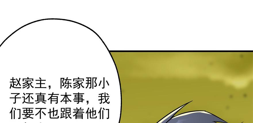 The Hunter Ch.82 p9