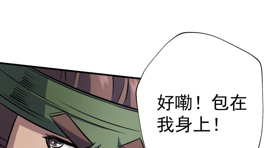 The Hunter Ch.82 p93