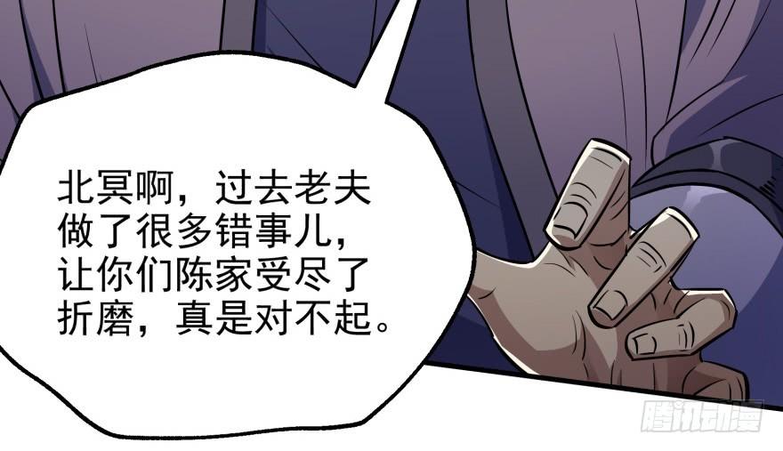 The Hunter Ch.83 p106