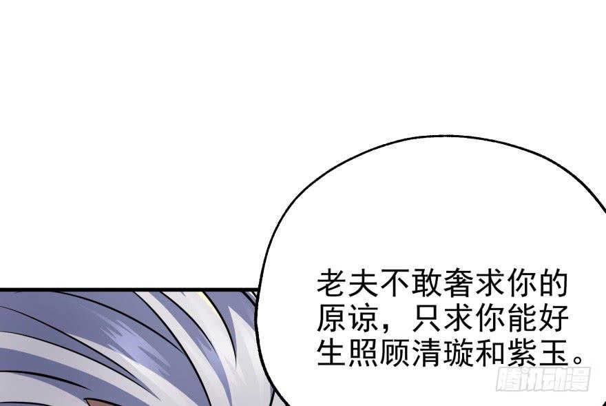 The Hunter Ch.83 p107