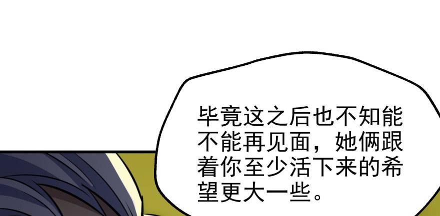The Hunter Ch.83 p110